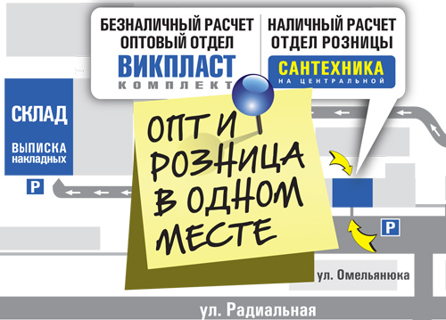 ООО «ВиКПластКомплект» — адрес в Минске