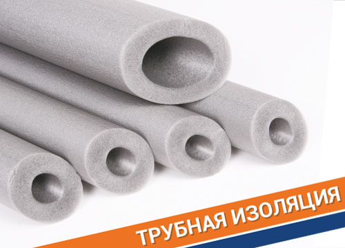 Теплоизоляция для труб из вспененного полиэтилена