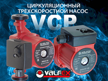 Насос циркуляционный VALFEX VCP купить в Минске