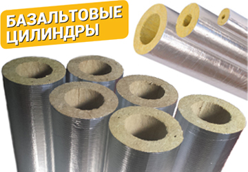 Перейти в каталог товара... Базальтовые цилиндры